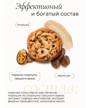 tulipmania A set of body scrubs of anti -cellulite cookies of Marakuya - Buy Online on GoSupps.com