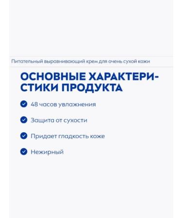 NIVEA Body cream Saturated power 400 ml - Buy Online on GoSupps.com