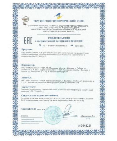 Baby Balance SOS children's cream with panthenol 75 ml - Buy Online on GoSupps.com