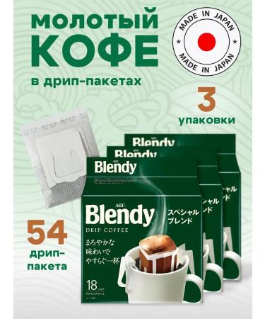 AGF Ground Japanese coffee in a drip package 3