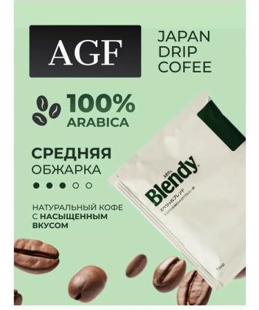 AGF Ground Japanese coffee in a drip package 3 - Buy Online on GoSupps.com
