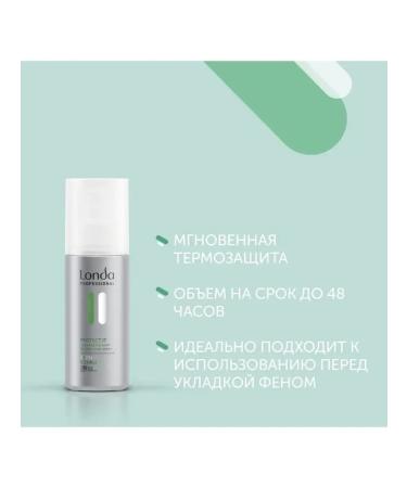 Londa Professional Londa Styling Volume Protect It 150 ml Londa Styling - Buy Online on GoSupps.com