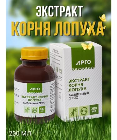 Biolit Tomsk Burdock root extract (200 ml)