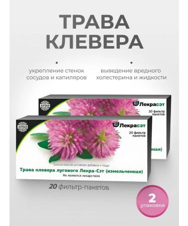 LekraSet Lugovoi clover 40 bags