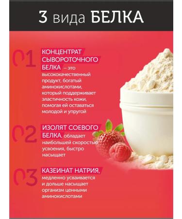 Farmer Group Serum protein for weight loss 400 g strawberries - Buy Online on GoSupps.com