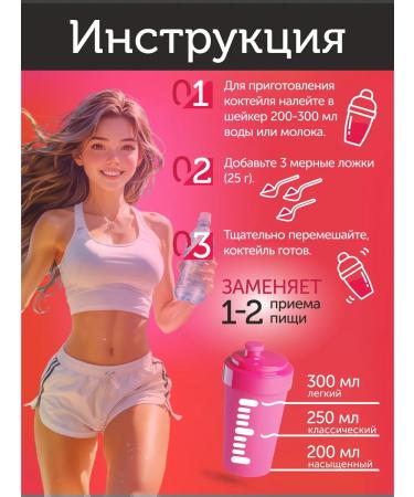 Farmer Group Serum protein for weight loss 400 g strawberries - Buy Online on GoSupps.com