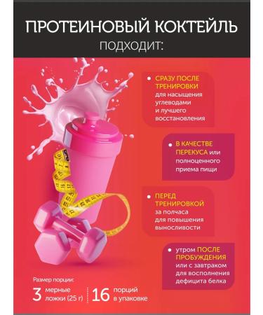 Farmer Group Serum protein for weight loss 400 g strawberries - Buy Online on GoSupps.com