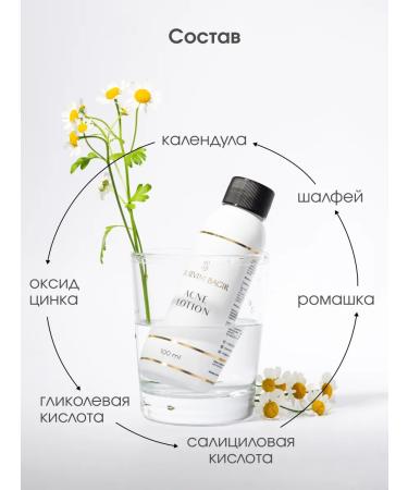 Dr Sevinj Bagir Acne skeleton and acne lotion - Buy Online on GoSupps.com
