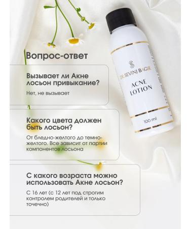 Dr Sevinj Bagir Acne skeleton and acne lotion - Buy Online on GoSupps.com