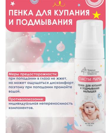 Alfit Plus Foam for washing babies of newborns 0+ - Buy Online on GoSupps.com