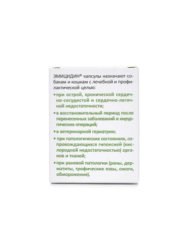 AVZ Emicidin antioxidant drug in capsules 15 mg - Buy Online on GoSupps.com