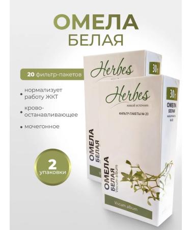Herbs Omela white grass 40 bags