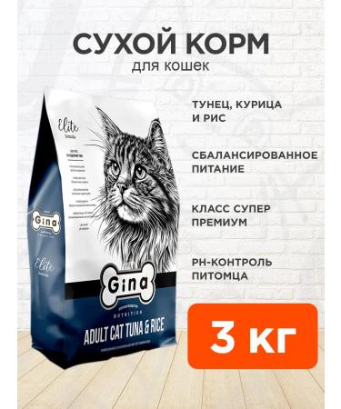 Gina Dry elite food for cats Tuna rice 3 kg