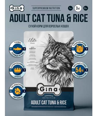 Gina Dry elite food for cats Tuna rice 3 kg - Buy Online on GoSupps.com