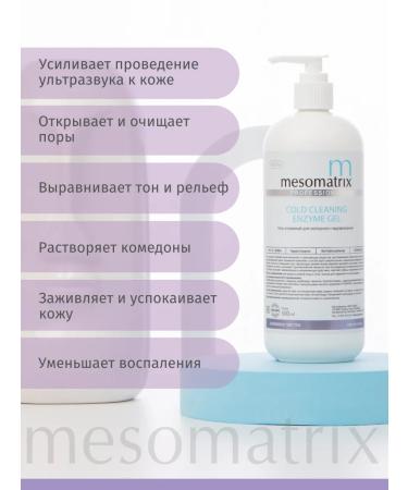 Mesomatrix Professional Enzymal gel for cleansing the face and cold hydration of 500ml