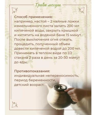 Herbs ORTOSIPHON Pacific sheet 60 bags - Buy Online on GoSupps.com