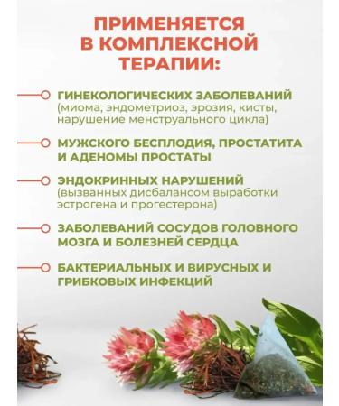 Altay Superfood Red brush grass in bags of 60 grams (30pcs 2g) - Buy Online on GoSupps.com