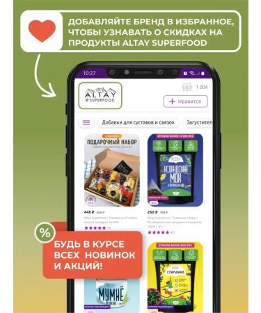 Altay Superfood Red brush grass in bags of 60 grams (30pcs 2g) - Buy Online on GoSupps.com