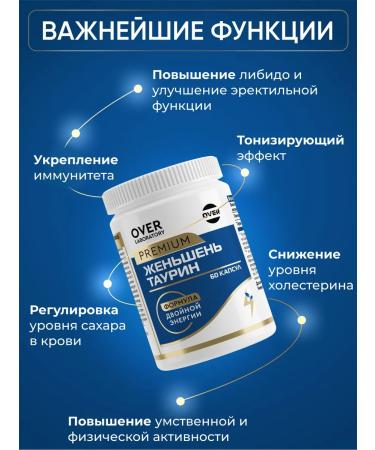 OVER Ginseng with taurin energy and immunity 60 capsules - Buy Online on GoSupps.com