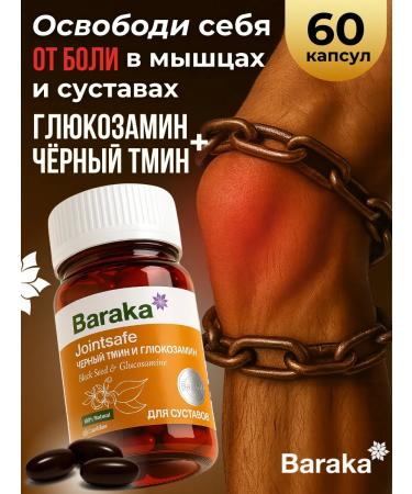 Baraka Glucosamine 60 capsules