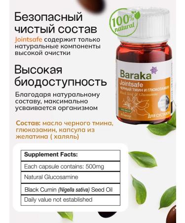 Baraka Glucosamine 60 capsules - Buy Online on GoSupps.com