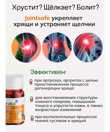 Baraka Glucosamine 60 capsules - Buy Online on GoSupps.com