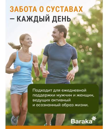 Baraka Glucosamine 60 capsules - Buy Online on GoSupps.com