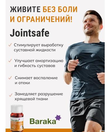 Baraka Glucosamine 60 capsules - Buy Online on GoSupps.com