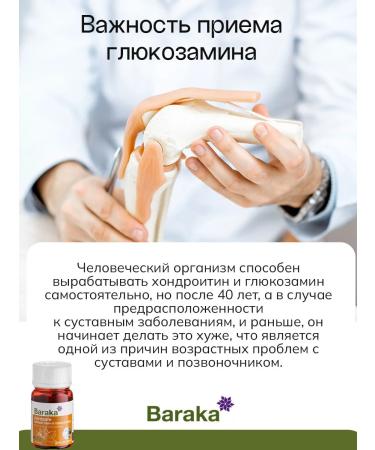 Baraka Glucosamine 60 capsules - Buy Online on GoSupps.com