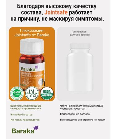 Baraka Glucosamine 60 capsules - Buy Online on GoSupps.com