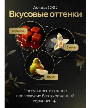 TASTY COFFEE Coffee in grains 1 kg of Arabica ORO 100% - Buy Online on GoSupps.com