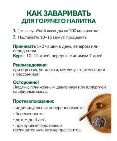 FOREST LINE Lavender flowers 2 to 100 grams - Buy Online on GoSupps.com