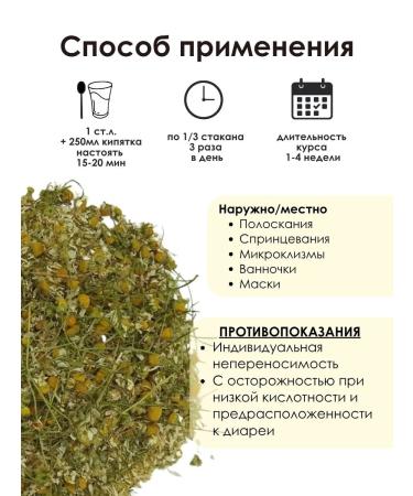 Chamomile flower 250 g - Buy Online on GoSupps.com
