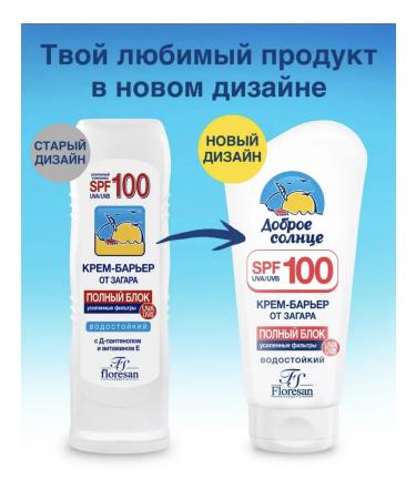 Floresan Waterproof sunscreen barrier from tanning SPF 100 - Buy Online on GoSupps.com