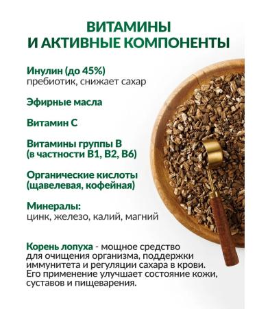 FOREST LINE Burdock root 2 to 100 grams - Buy Online on GoSupps.com