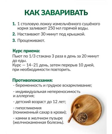 FOREST LINE Burdock root 2 to 100 grams - Buy Online on GoSupps.com