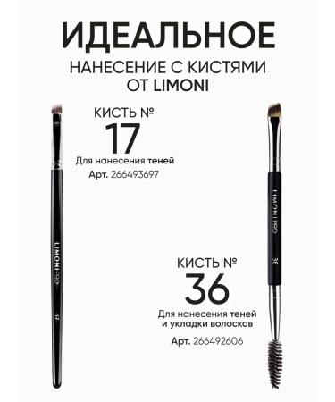 Limoni Eyebrow shadows persistent matte 02 shade - Buy Online on GoSupps.com