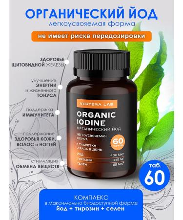VERTERA Organic iDine Organic iodine 60 tab