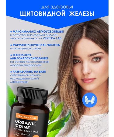 VERTERA Organic iDine Organic iodine 60 tab - Buy Online on GoSupps.com