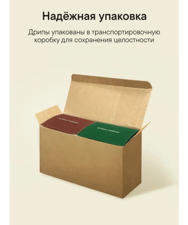 MACBUSH Set Drip Coffee ground Peru and Ethiopia 16 pcs - Buy Online on GoSupps.com