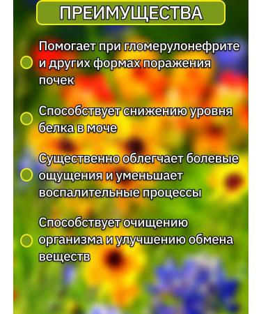 Blagodeya Herbal collection kidney 100 g - Buy Online on GoSupps.com