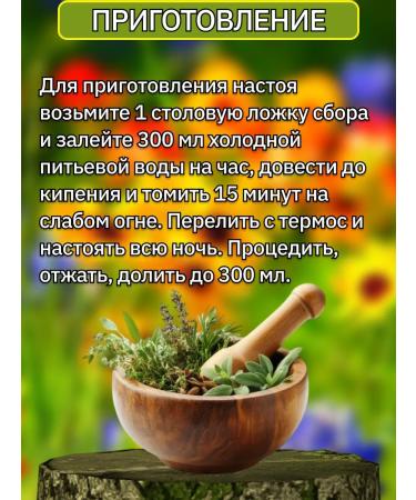 Blagodeya Herbal collection kidney 100 g - Buy Online on GoSupps.com