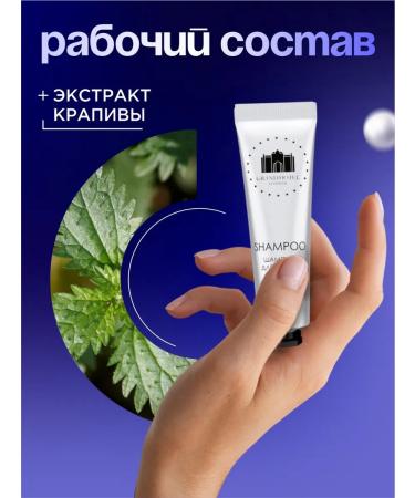 GRAND HOTEL Travel hair shampoo 20ml *3pcs - Buy Online on GoSupps.com