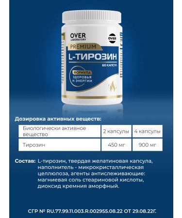 OVER Tyrosin for weight loss and thyroid gland 60 capsules - Buy Online on GoSupps.com