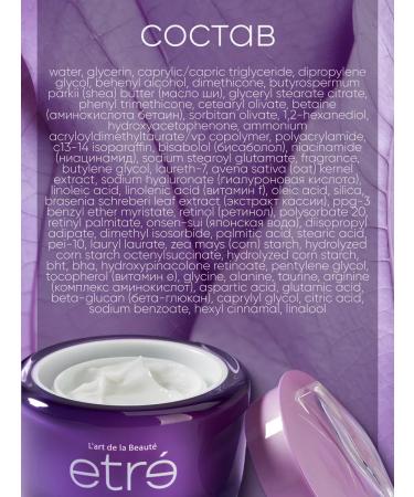 L'art ETRE Facial cream day 50 ml - Buy Online on GoSupps.com
