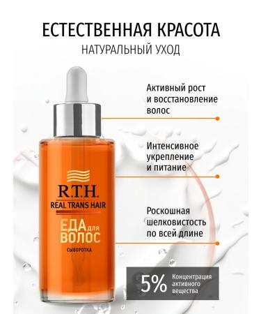 RTH Hair growth serum food for hair - Buy Online on GoSupps.com