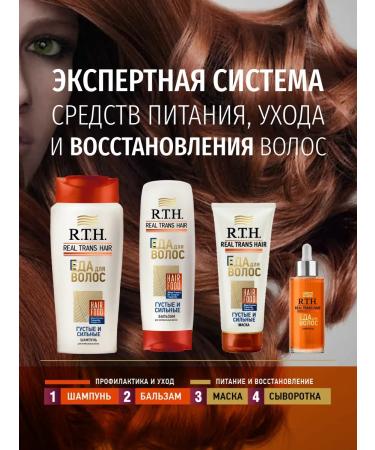 RTH Hair growth serum food for hair - Buy Online on GoSupps.com