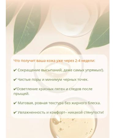 Cosmo-Larabar Facial serum from acne with hyaluronic acid - Buy Online on GoSupps.com