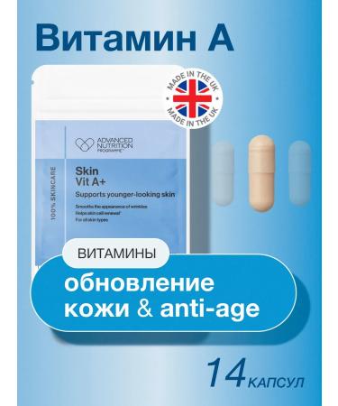 Vitamin A for renewal of skin cells 14 capsules