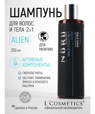 LCOSMETICS Hair shampoo and shower gel male 2B1 250 ml